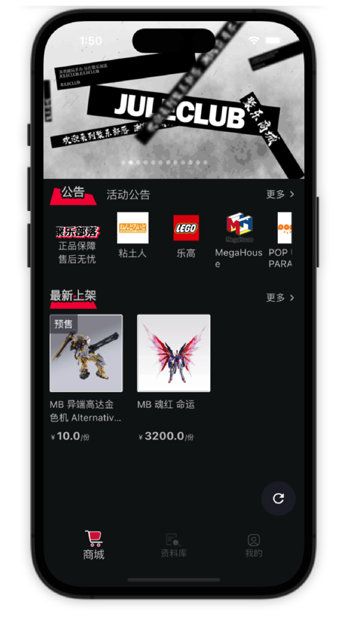 聚乐部落