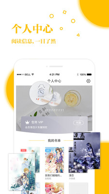 若爱小说app