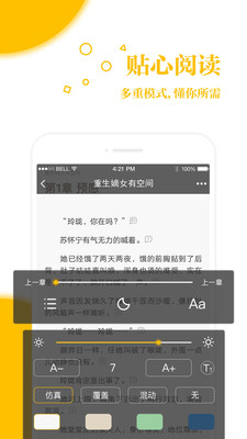 若爱小说app