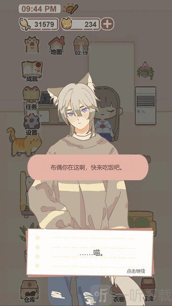 我的猫系男友