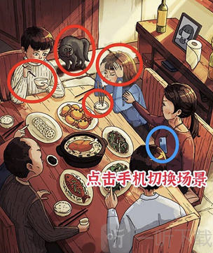 进击的汉字家庭聚餐怎么过 家庭聚餐通关攻略