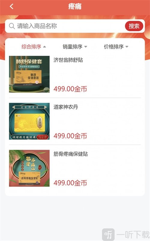 茗仁堂购物