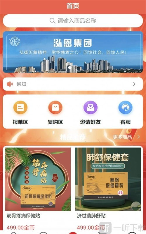 茗仁堂购物