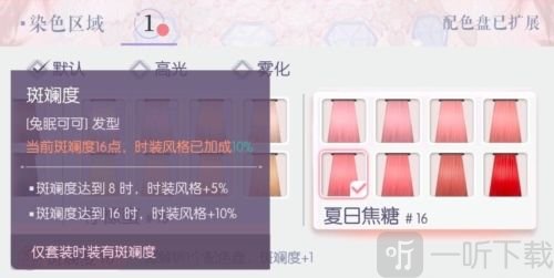 以闪亮之名增加时装的斑斓度方法 增加时装的斑斓度指南
