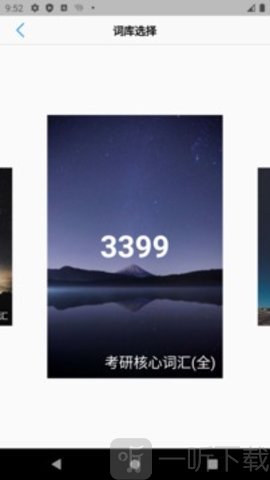 List记单词