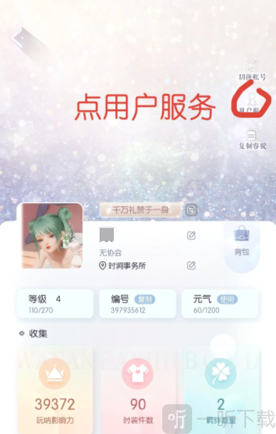 以闪亮之名微醺夏日兑换码汇总 以闪亮之名微醺夏日兑换码分享