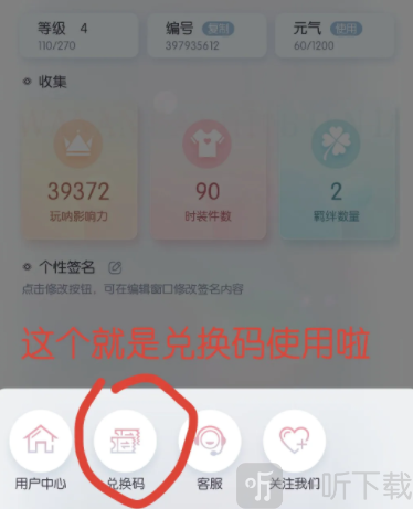 以闪亮之名微醺夏日兑换码汇总 以闪亮之名微醺夏日兑换码分享