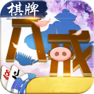 八戒娱乐棋牌每月8号领工资