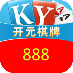 开元ky909棋牌正版