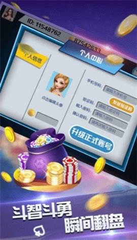 免费欢乐豆炸金花在线