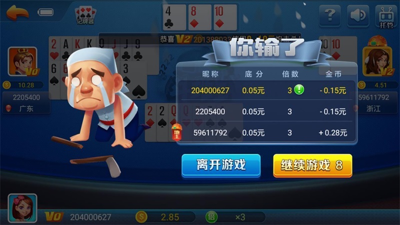 金猪棋牌娱乐