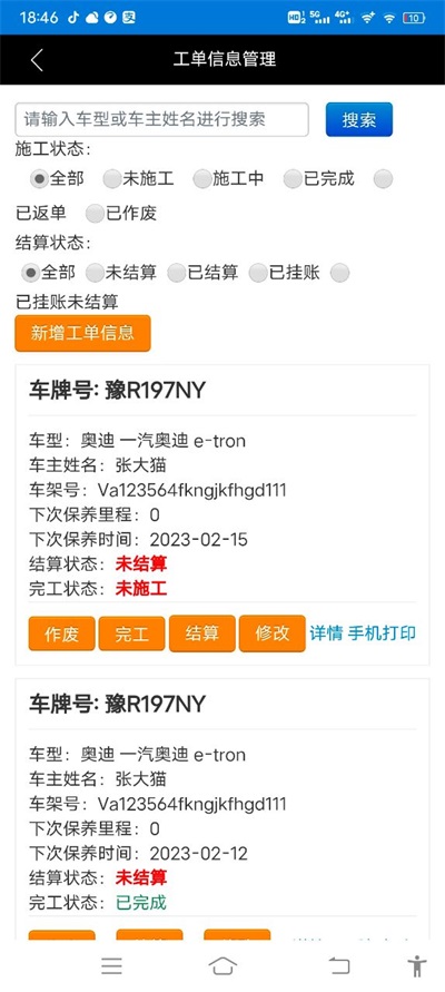 明星汽修網