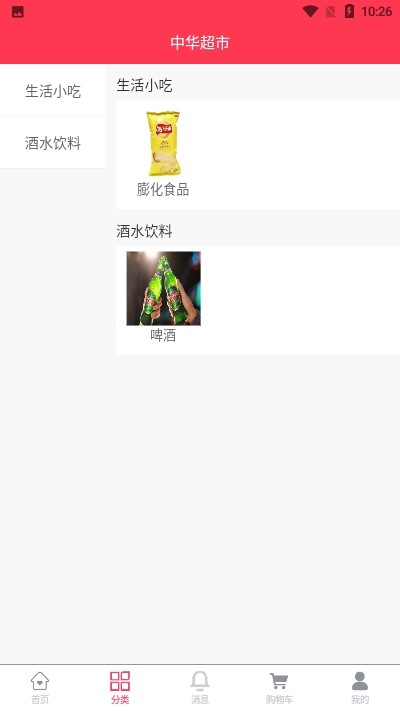 店家汇
