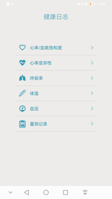 VmedMobile健康檢測