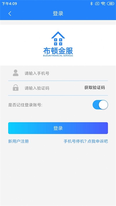 布頓金服