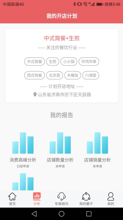 慧创业