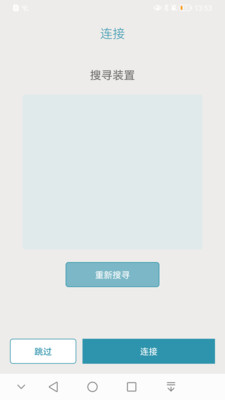 VmedMobile健康檢測