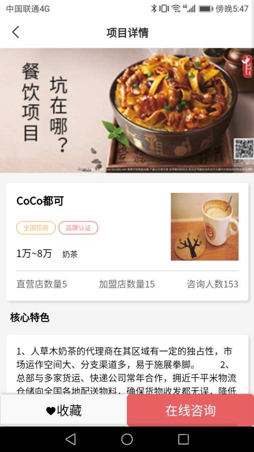 慧创业