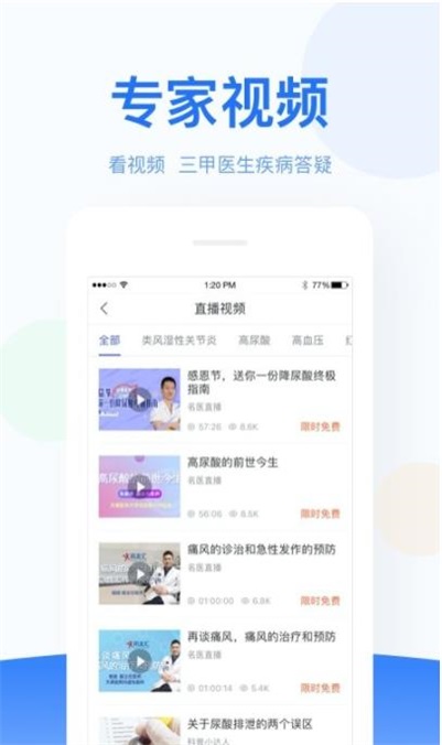 优医邦在线