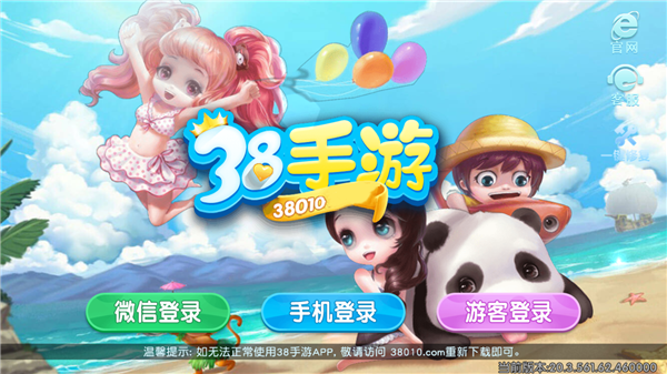 38手游app