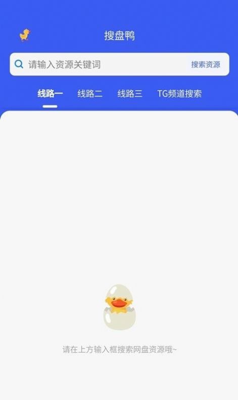 搜诚云盘