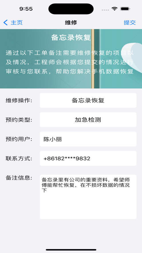 言捷数据维修