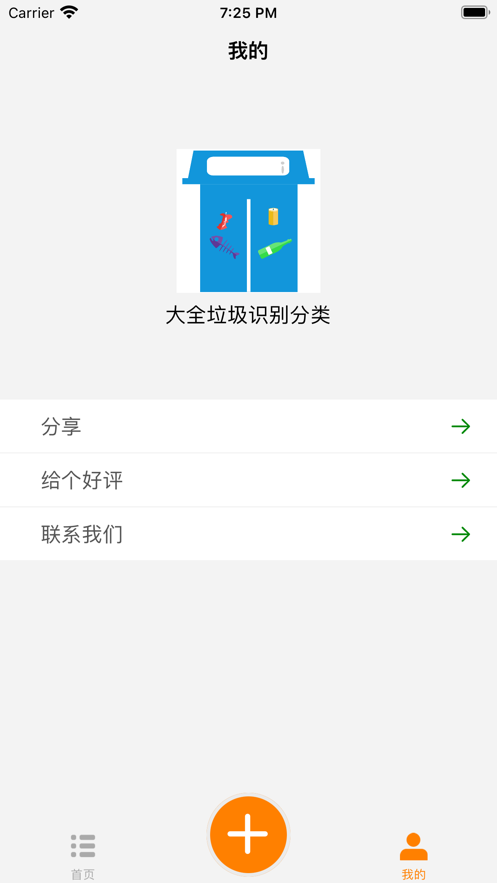 大全垃圾识别分类