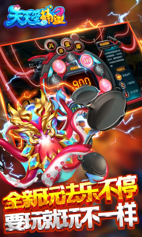 天天爱捕鱼波塞冬炮台