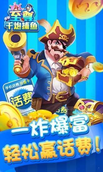 海王捕鱼官方最新版