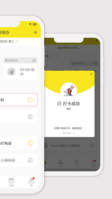 Utodo小清單