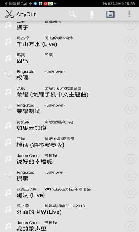 音频剪辑变声器