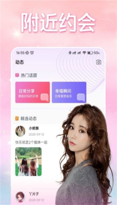 同城聊天交友