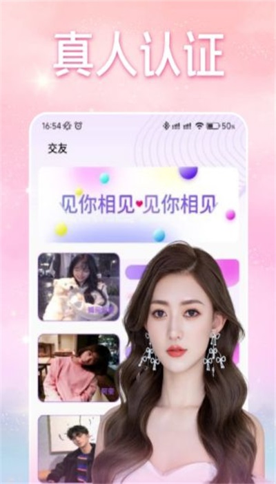 同城聊天交友