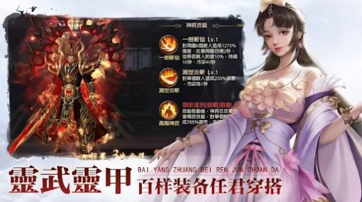 仙弈录