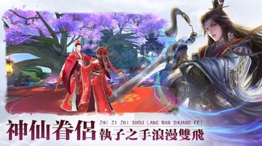 仙弈录