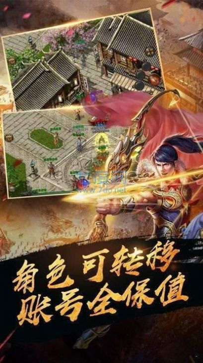 逍遥火龙战神版本