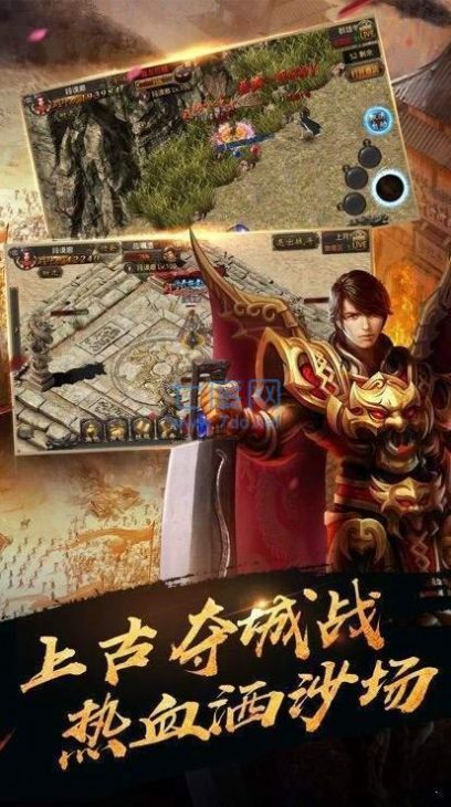 逍遥火龙战神版本