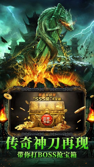 新开传奇轻变单职业