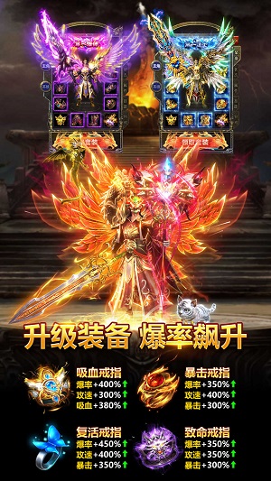 新开传奇轻变单职业