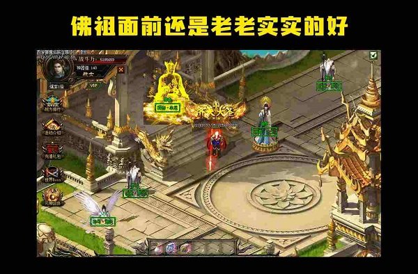 暗黑西游传奇