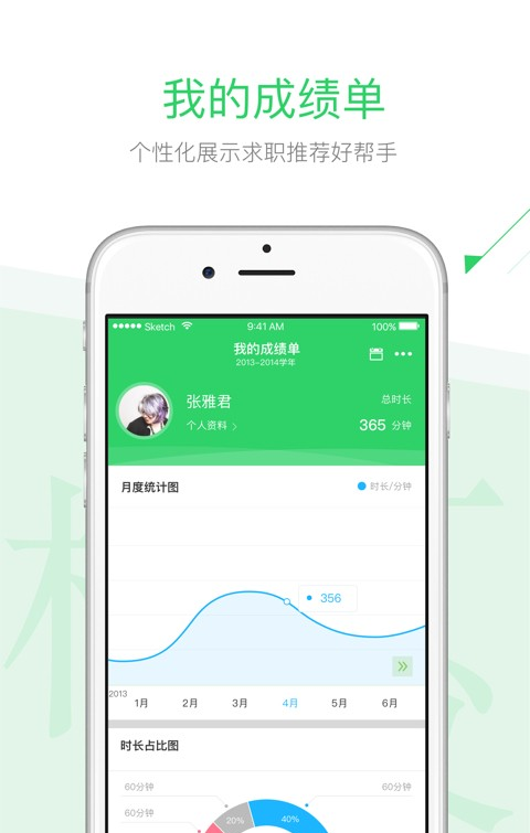 青春長大