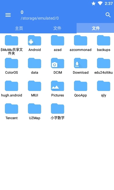 FV文件管理