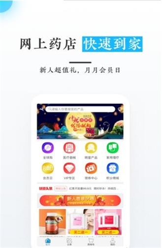 优德医药