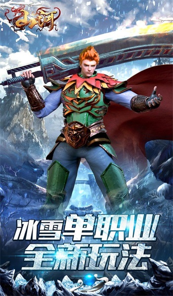 山河手游
