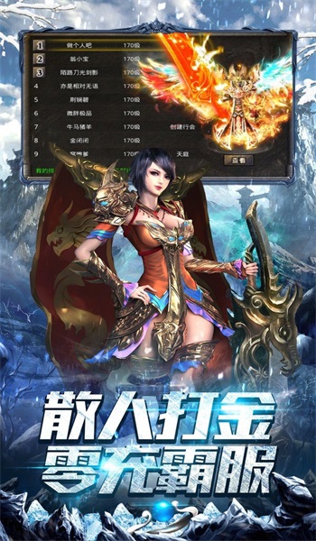 山河手游