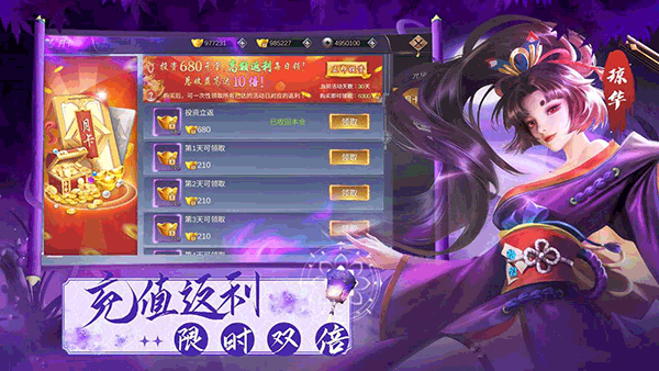 伏魔录手游