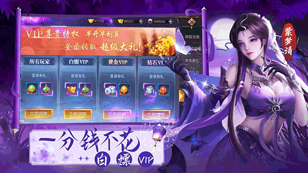 伏魔录手游