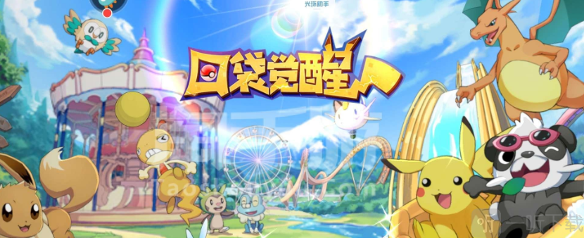 口袋觉醒周年庆活动介绍 口袋觉醒周年庆活动一览