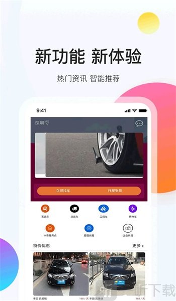 蜜蜂租车APP最新版下载-蜜蜂租车安卓版下载v0.0.66