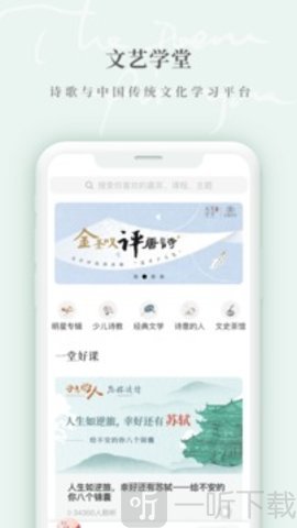 为你读诗Pro